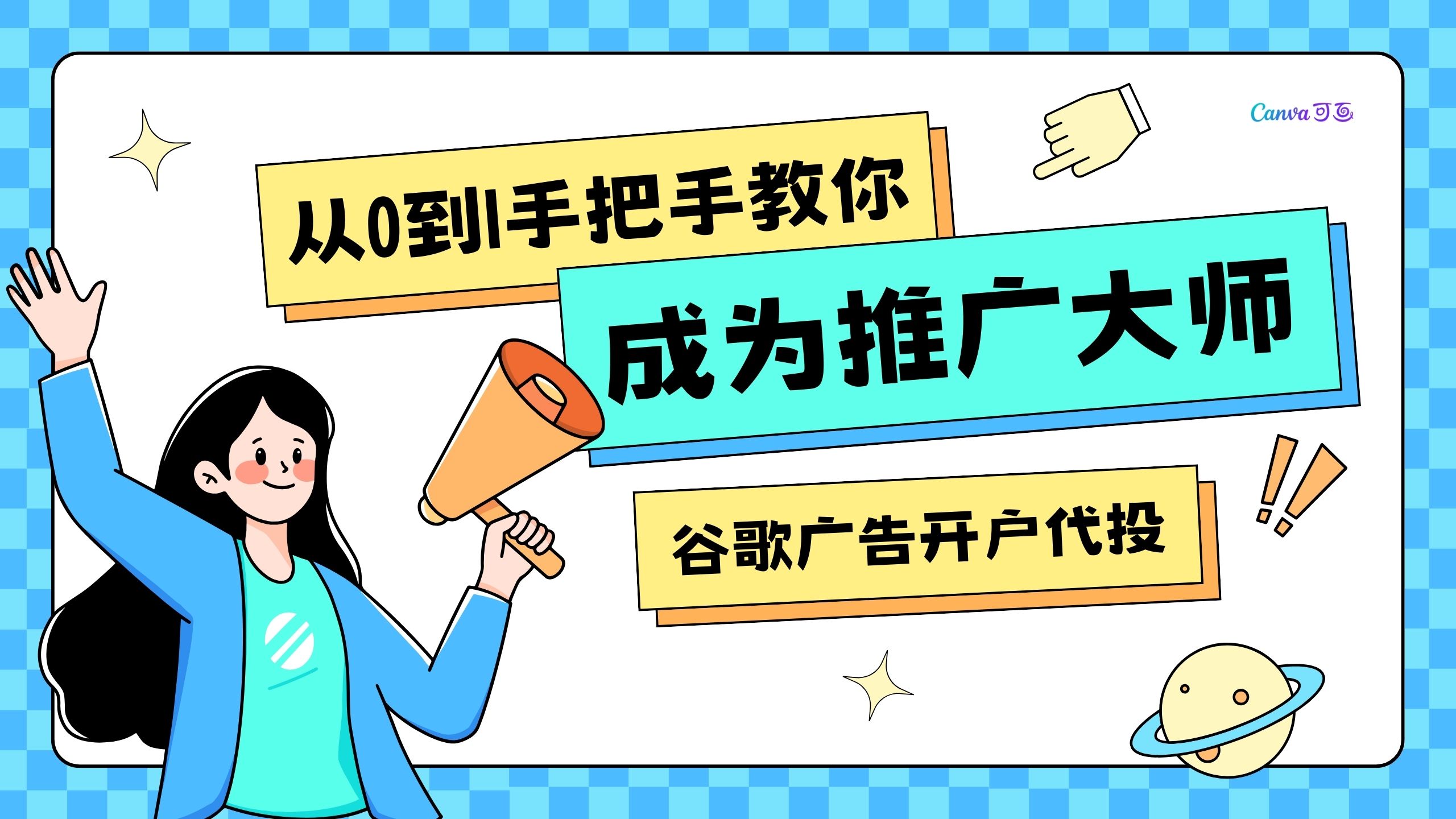 蓝黄色可爱卡通课程推广视频封面（169）.jpg